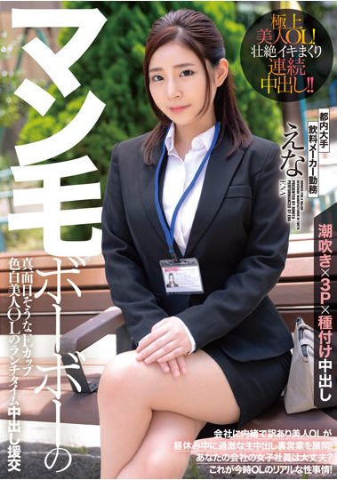剛毛 顔面騎乗