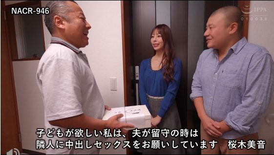 桜木美音 おすすめ