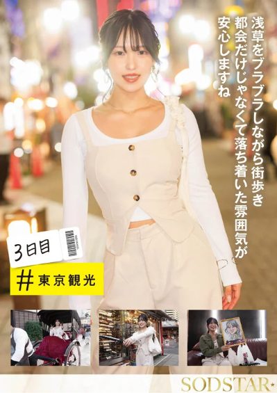 新川空 おすすめ