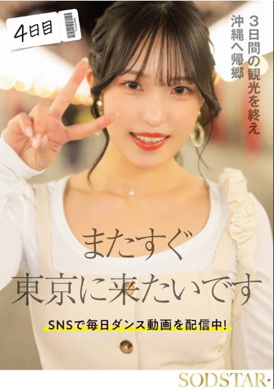 新川空 おすすめ