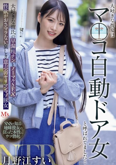 月野江すい おすすめ